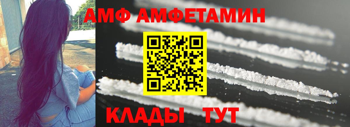 Орск  Амфетамин VHQ  АМФ  Вход с VPN 