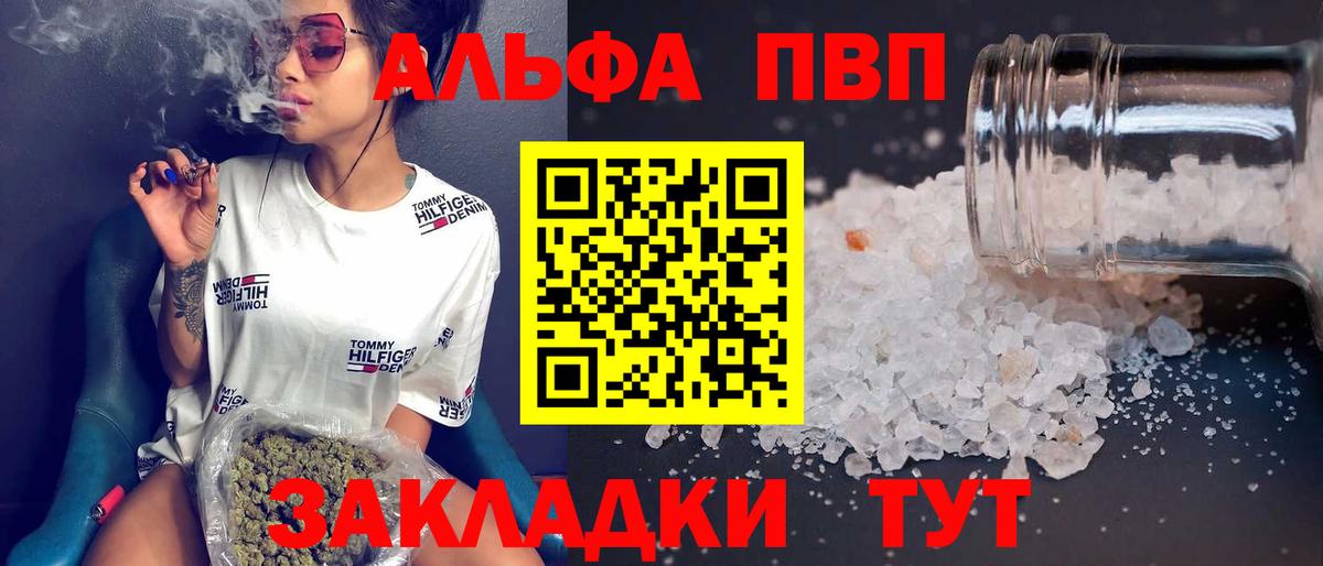 APVP крисы CK Орск