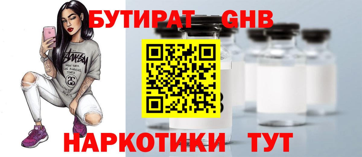 МДМА Орск