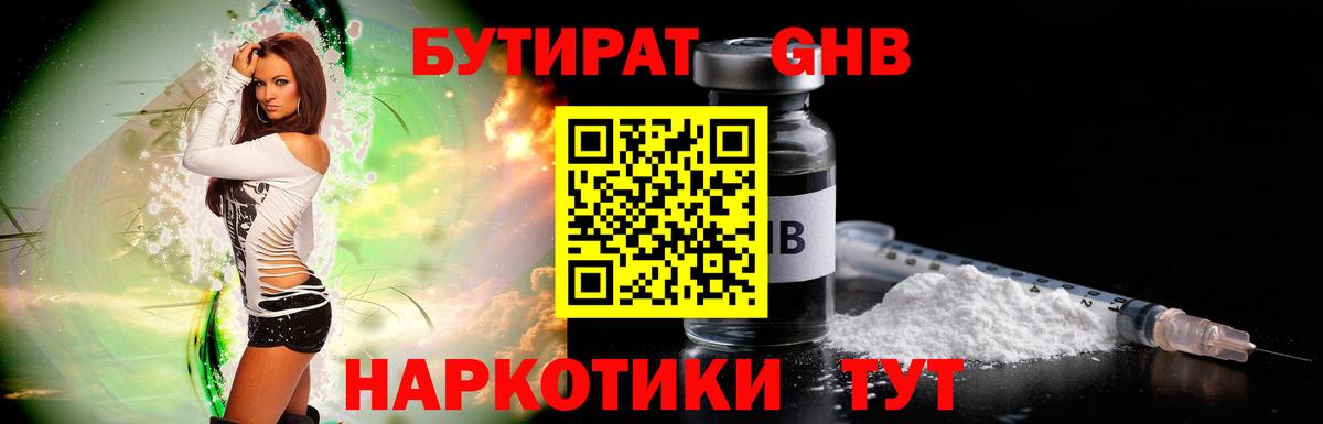 Бутират оксана  Вход с VPN  БУТИРАТ  Орск 