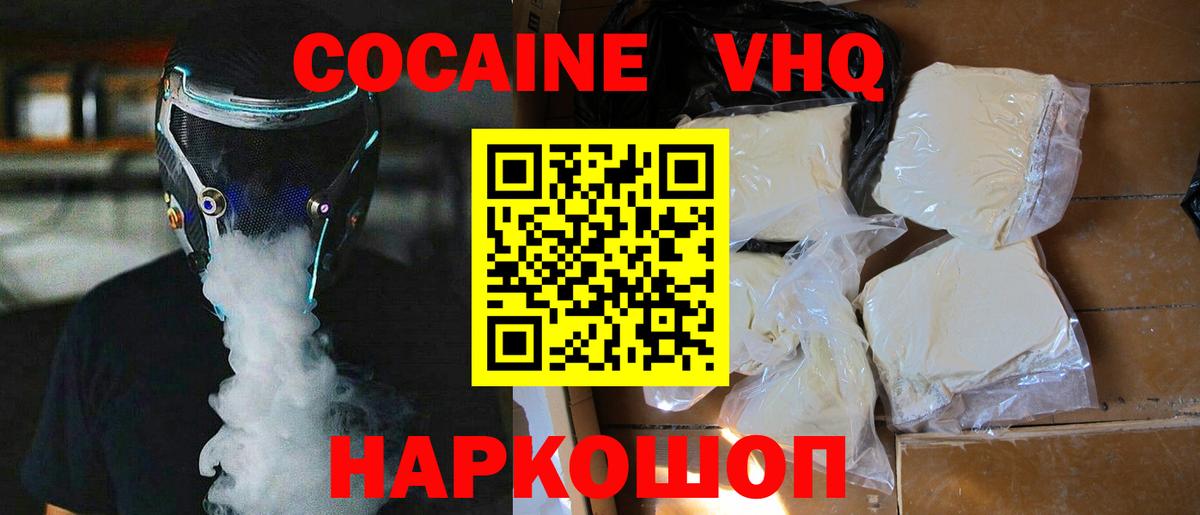 COCAIN Fish Scale Орск