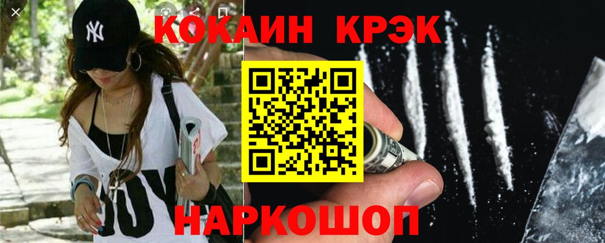 Орск  купить наркотики цена  Вход с VPN  Кокаин 97%  КОКАИН Колумбийский 