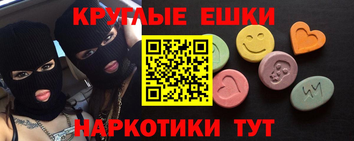 ЭКСТАЗИ 250 мг Орск