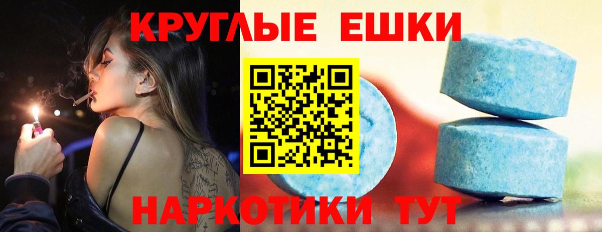 Ecstasy Punisher  Экстази 300 mg  ЭКСТАЗИ  Орск  Вход с VPN 