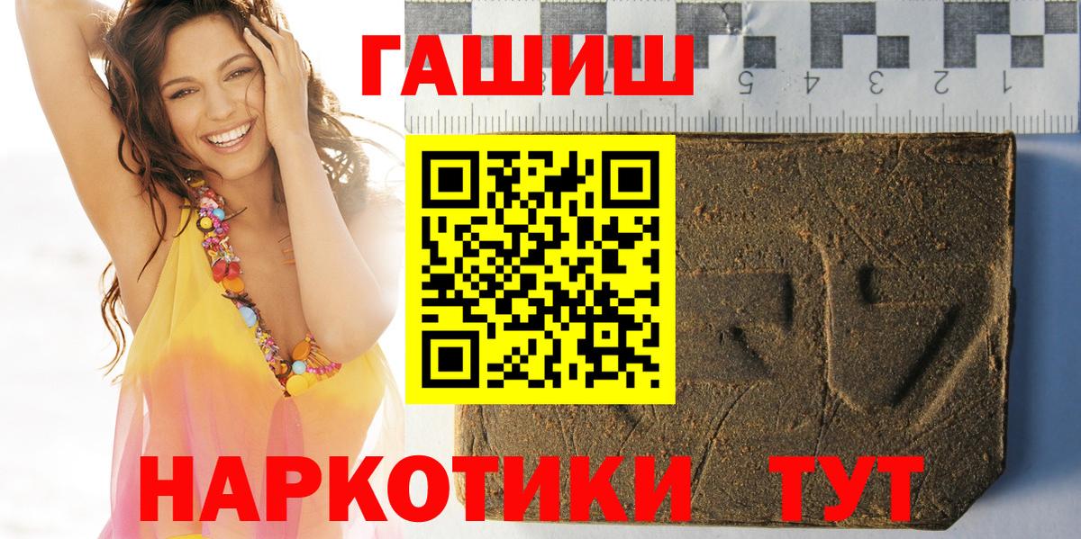 Орск  Гашиш Ice-O-Lator  ГАШИШ VHQ  Вход с VPN 