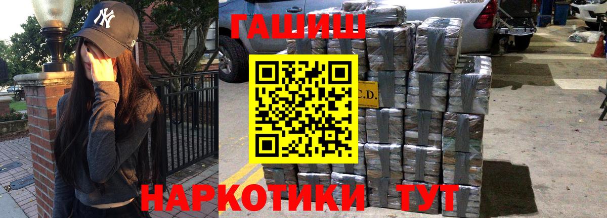 ГАШИШ Cannabis Орск