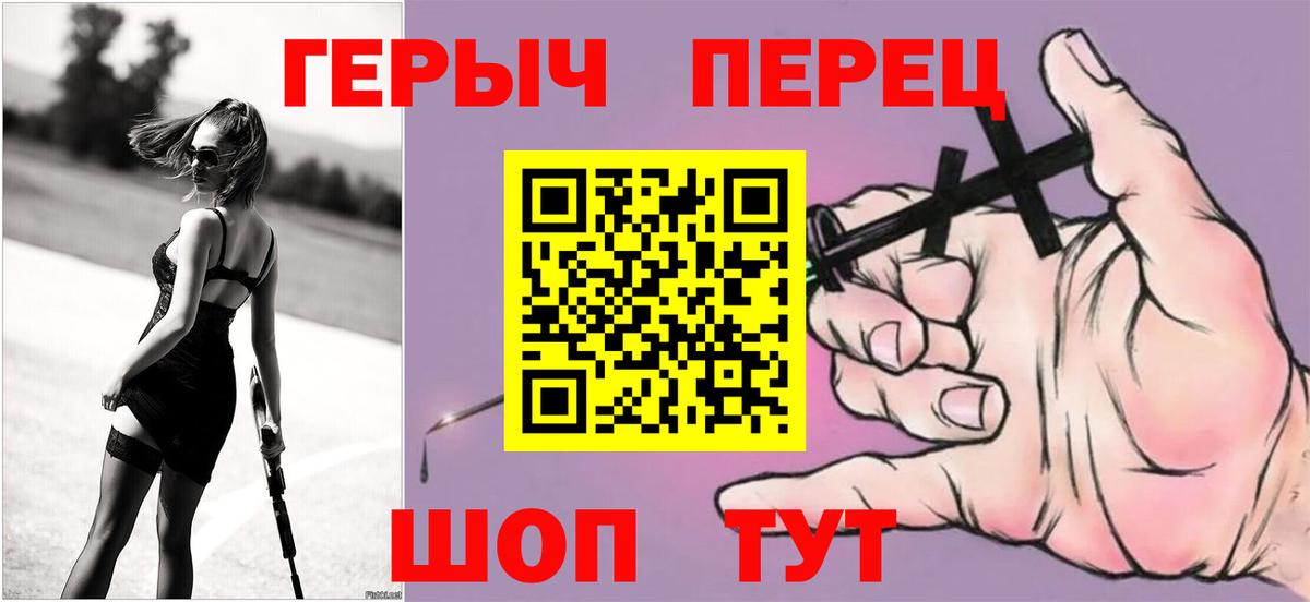 ГЕРОИН гречка Орск