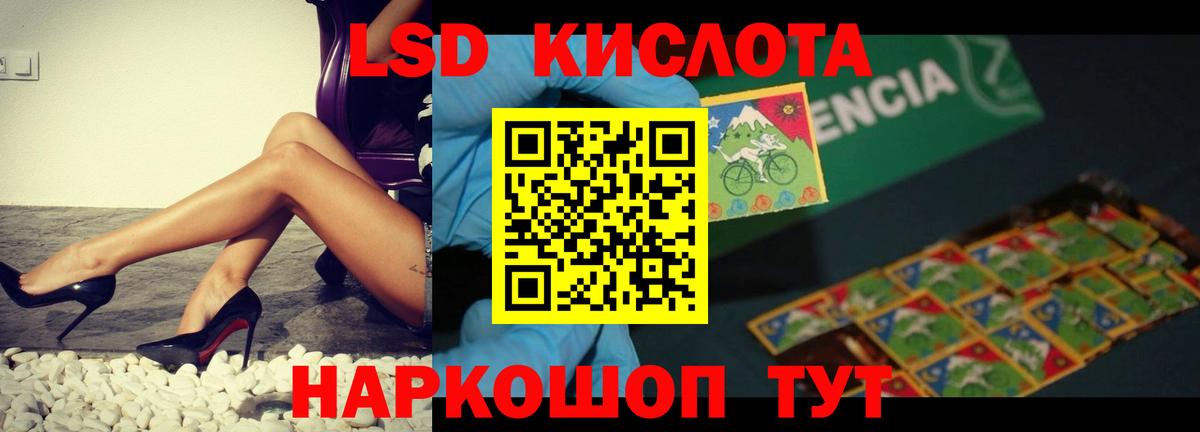 Лсд 25 экстази ecstasy Орск