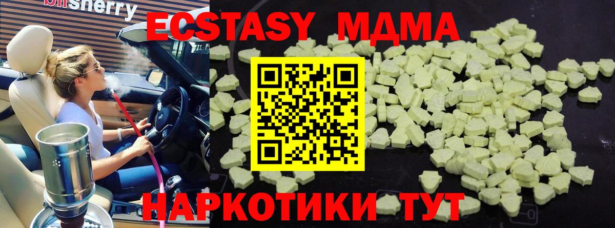 МДМА молли  MDMA Molly  Вход с VPN  Орск 