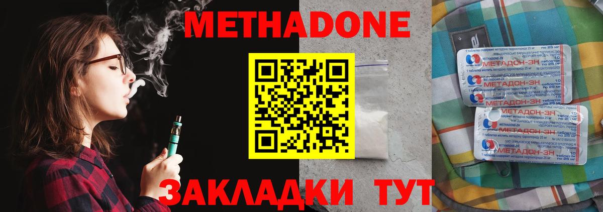 мега как войти  Вход с VPN  Метадон VHQ  Орск  МЕТАДОН белоснежный 