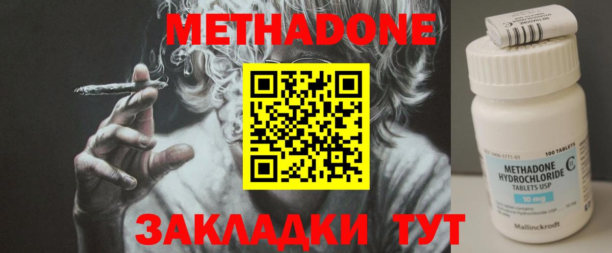 COCAIN  Орск  Конопля  МЕФ кристаллы  ГАШИШ  Мефедрон  Вход с VPN 