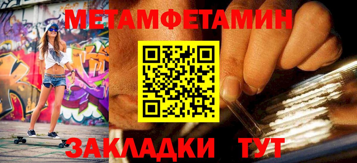 Первитин пудра Орск