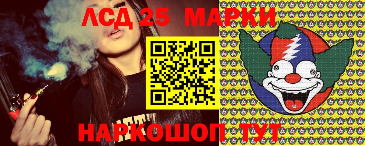 Орск  закладка  Марки N-bome 1,8мг  Вход с VPN  Марки N-bome 1,8мг 