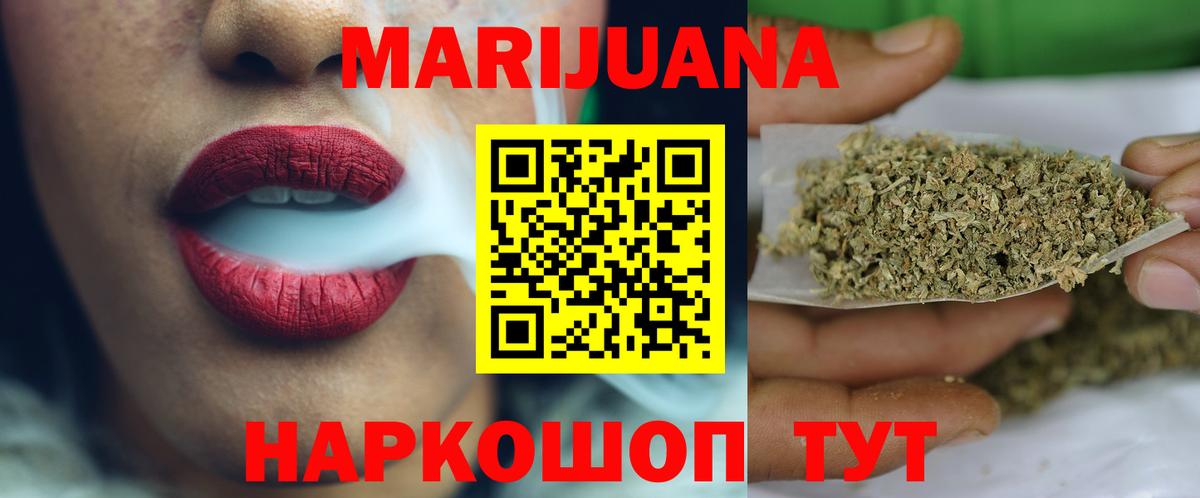 Бошки марихуана тримм Орск